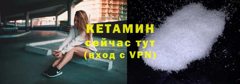 Кетамин ketamine  даркнет сайт  Зея 